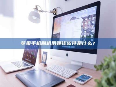 滨州5天花光2万！试药骗局下的惊人代价