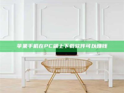 滨州《我的考试药绝招：E分药，考场无敌的秘密武器！》